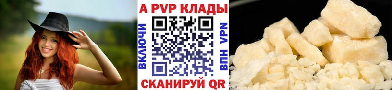 Альфа ПВП кристаллы  Купить  Красноармейск 