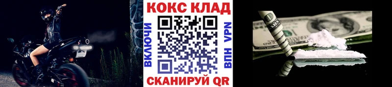 Cocaine 99% Купить закладки Красноармейск