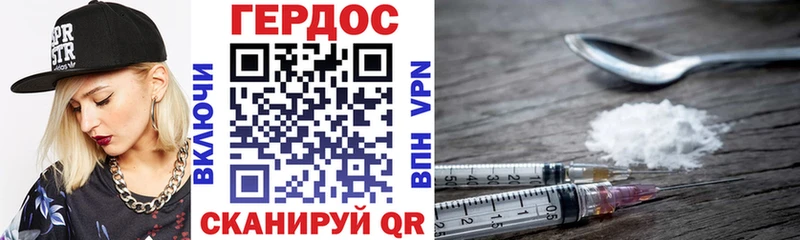 Героин Афган  Купить закладки  Красноармейск 