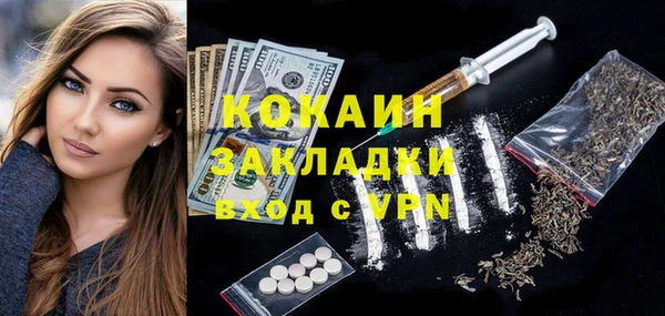 кокаин VHQ Каменногорск