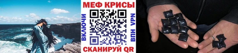 МЯУ-МЯУ mephedrone  Купить закладки  Красноармейск 