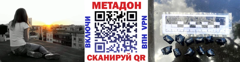 МЕТАДОН methadone  Купить где  Красноармейск 